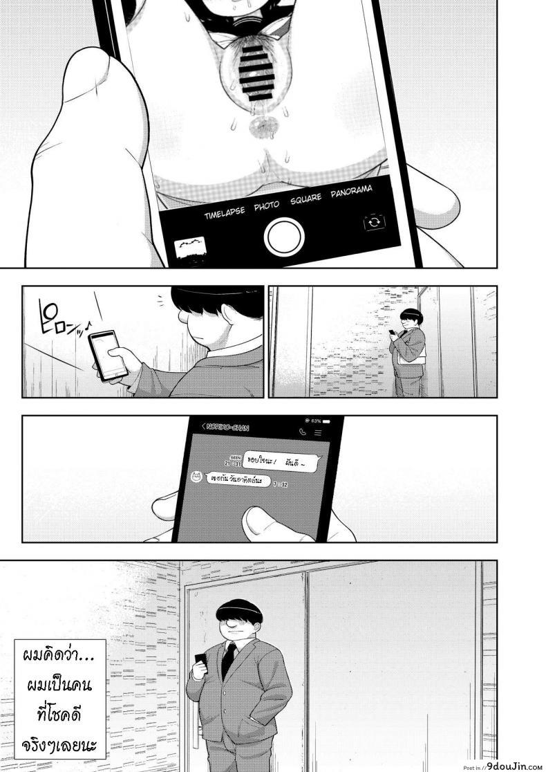 อ่านโดจิน บทเรียนพิเศษ [Tekokids (Leonardo 16sei)] Kinjo no Jimi na JC ni Otona no Asobi o Oshiete mita Hanashi [ไทย]