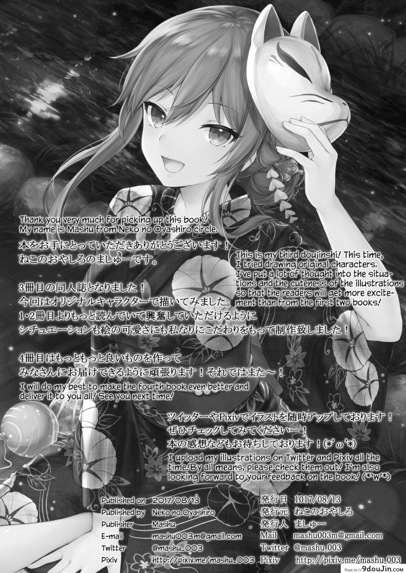 อ่านโดจิน เพื่อนสมัยสาวน้อยของฉันก็คือ... [Nekono Oyashiro (Mashu)] Osananajimi wa Otona no Onna My Childhood Friend is