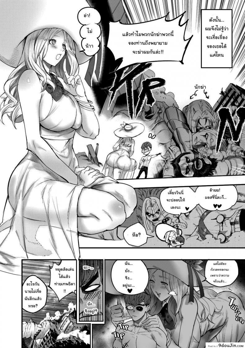 อ่านโดจิน เธอบอกว่าเธอคือแฟนของผม (Furiouzly) She claimed she was my Ex