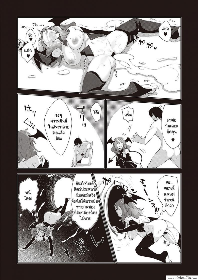 อ่านโดจิน เกิดใหม่ในต่างโลก ขอเป็นเทพแห่งฮาเร็มจะได้ไหม [Akino Sora] I Came to Another World, So I Think I'm Gonna Enjoy My Sex Skills to the Fullest ภาค 4