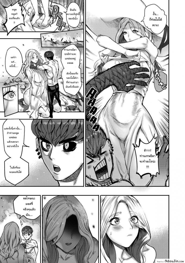 อ่านโดจิน เธอบอกว่าเธอคือแฟนของผม (Furiouzly) She claimed she was my Ex