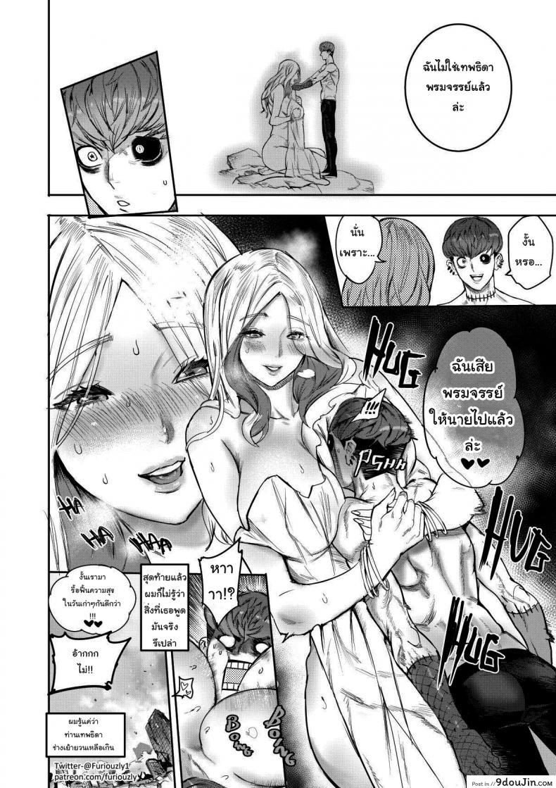 อ่านโดจิน เธอบอกว่าเธอคือแฟนของผม (Furiouzly) She claimed she was my Ex