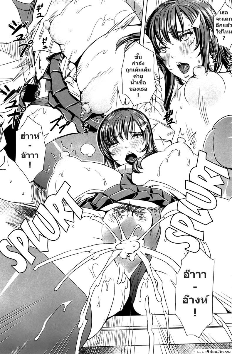 อ่านโดจิน คาบเรียนลับของอาจารย์ [FEI] Sensei no Himitsu Jugyou Sensei's Secret Lesson ภาค 04