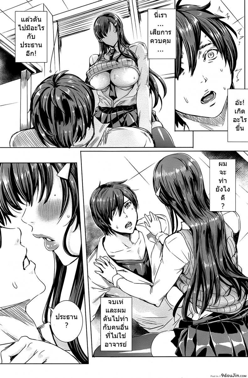 อ่านโดจิน คาบเรียนลับของอาจารย์ [FEI] Sensei no Himitsu Jugyou Sensei's Secret Lesson ภาค 04