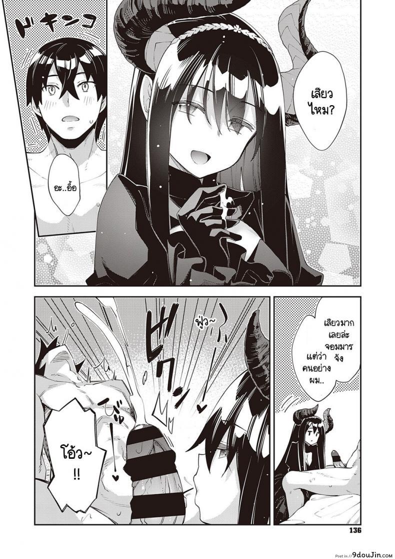 อ่านโดจิน เกิดใหม่ในต่างโลก ขอเป็นเทพแห่งฮาเร็มจะได้ไหม [Akino Sora] I Came to Another World, So I Think I'm Gonna Enjoy My Sex Skills to the Fullest ภาค 5