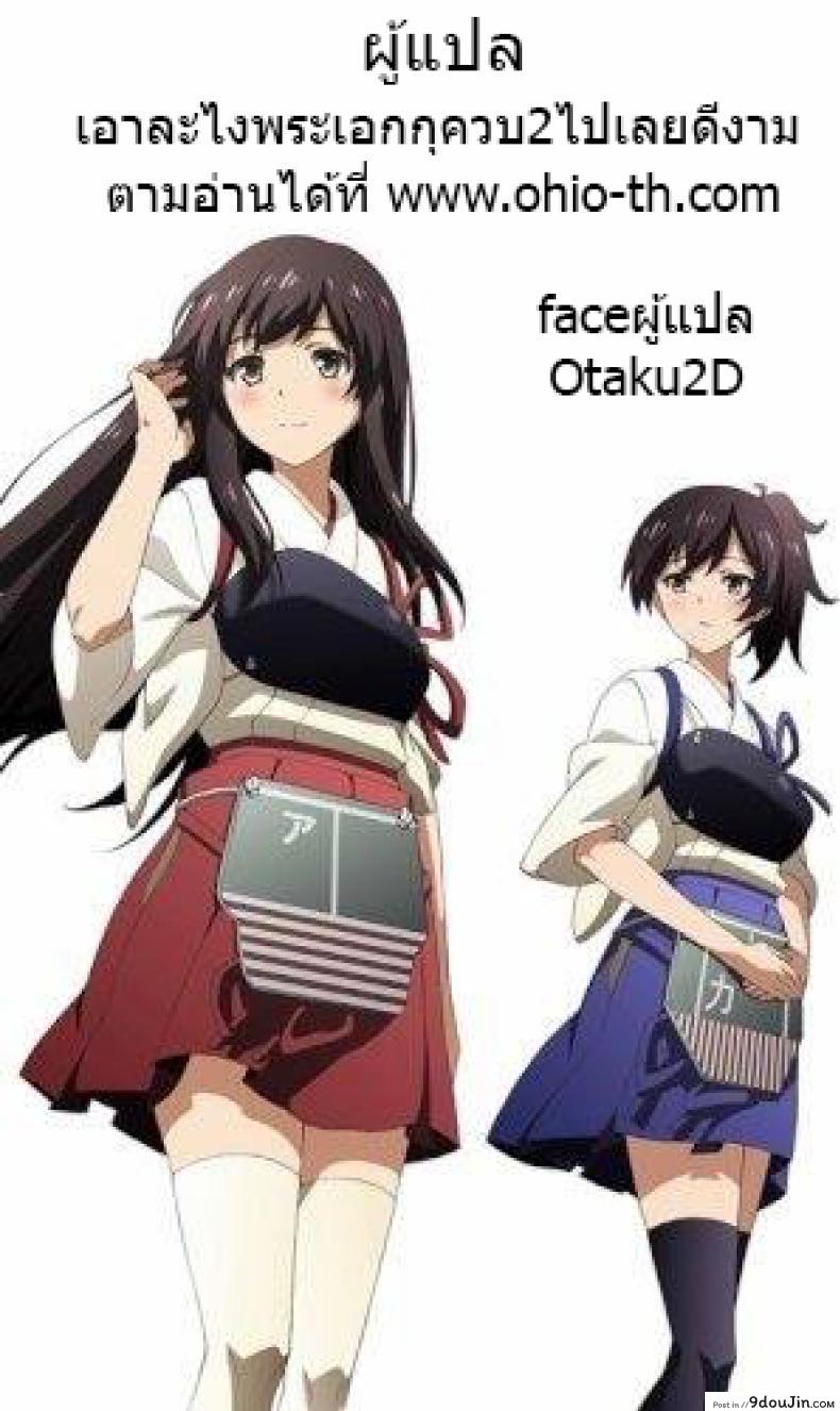 อ่านโดจิน คาบเรียนลับของอาจารย์ [FEI] Sensei no Himitsu Jugyou Sensei's Secret Lesson ภาค 04