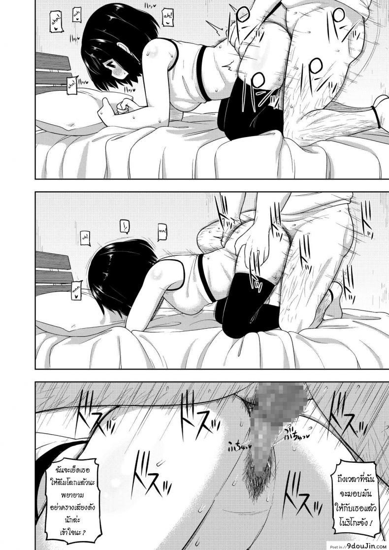 อ่านโดจิน บทเรียนพิเศษ [Tekokids (Leonardo 16sei)] Kinjo no Jimi na JC ni Otona no Asobi o Oshiete mita Hanashi [ไทย]