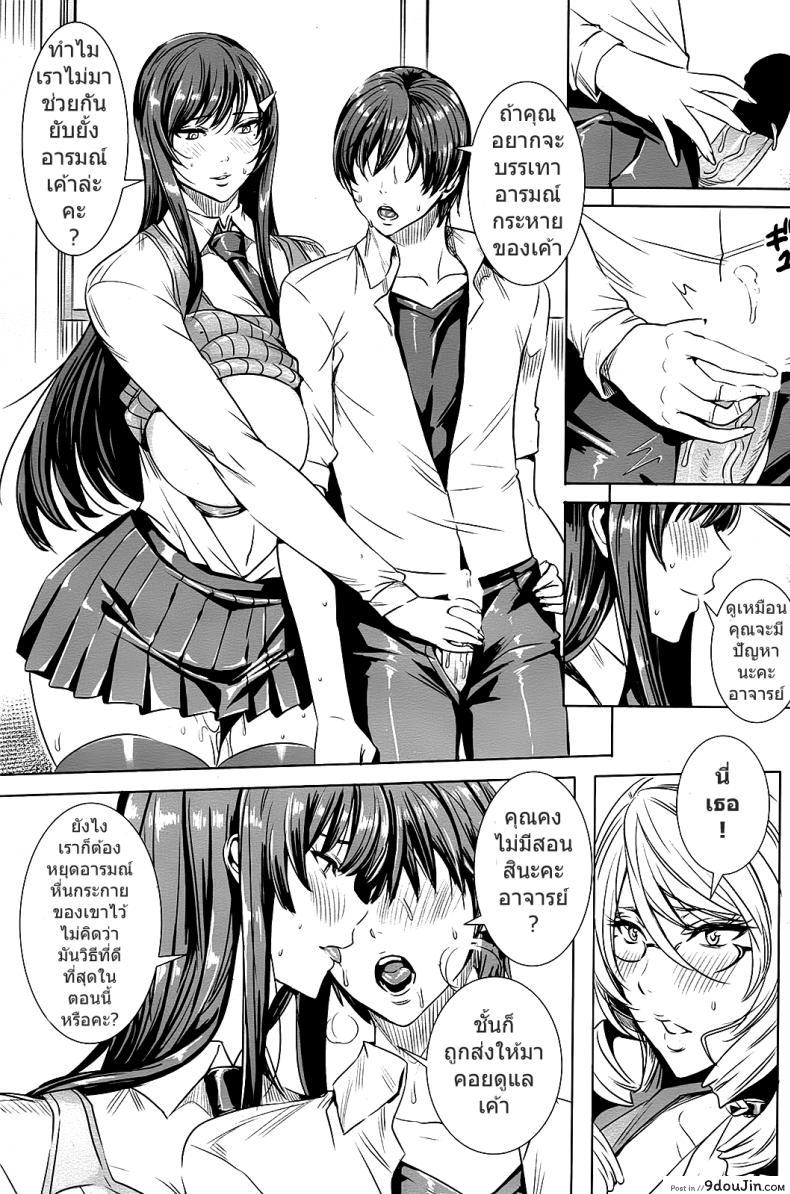 อ่านโดจิน คาบเรียนลับของอาจารย์ [FEI] Sensei no Himitsu Jugyou Sensei's Secret Lesson ภาค 05