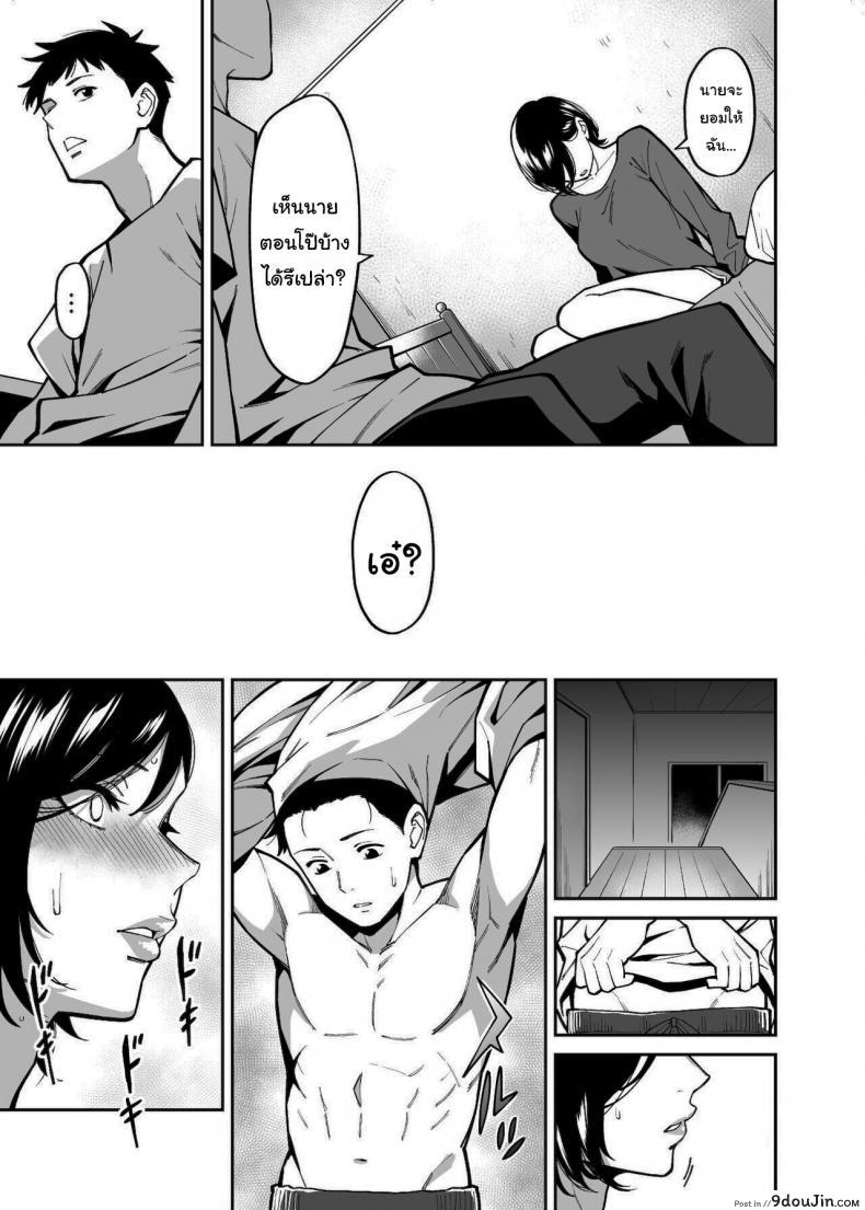 อ่านโดจิน ช่วยเก็บไว้เป็นความลับกับพี่สาวนายด้วยนะ [Uchuusen Shoujigou (Shouji Nigou)] Nee-chan no Tomodachi My Sisters Friend