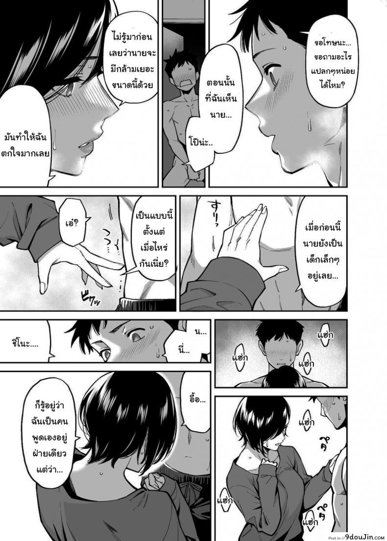 อ่านโดจิน ช่วยเก็บไว้เป็นความลับกับพี่สาวนายด้วยนะ [Uchuusen Shoujigou (Shouji Nigou)] Nee-chan no Tomodachi My Sisters Friend