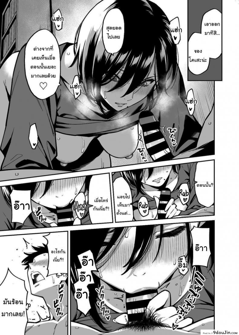 อ่านโดจิน ช่วยเก็บไว้เป็นความลับกับพี่สาวนายด้วยนะ [Uchuusen Shoujigou (Shouji Nigou)] Nee-chan no Tomodachi My Sisters Friend