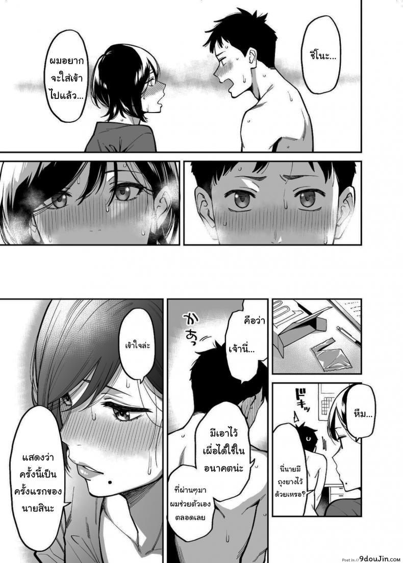 อ่านโดจิน ช่วยเก็บไว้เป็นความลับกับพี่สาวนายด้วยนะ [Uchuusen Shoujigou (Shouji Nigou)] Nee-chan no Tomodachi My Sisters Friend