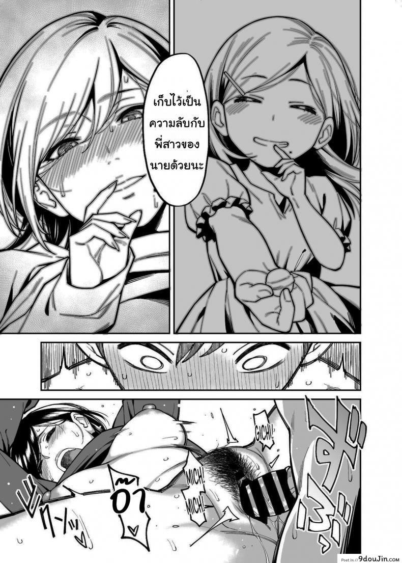 อ่านโดจิน ช่วยเก็บไว้เป็นความลับกับพี่สาวนายด้วยนะ [Uchuusen Shoujigou (Shouji Nigou)] Nee-chan no Tomodachi My Sisters Friend