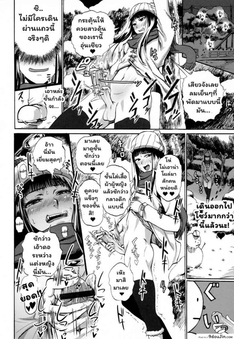 อ่านโดจิน [SGK] Hitoriyogari no Yukigeshiki (Otokonoko Jidai Vol. 9)