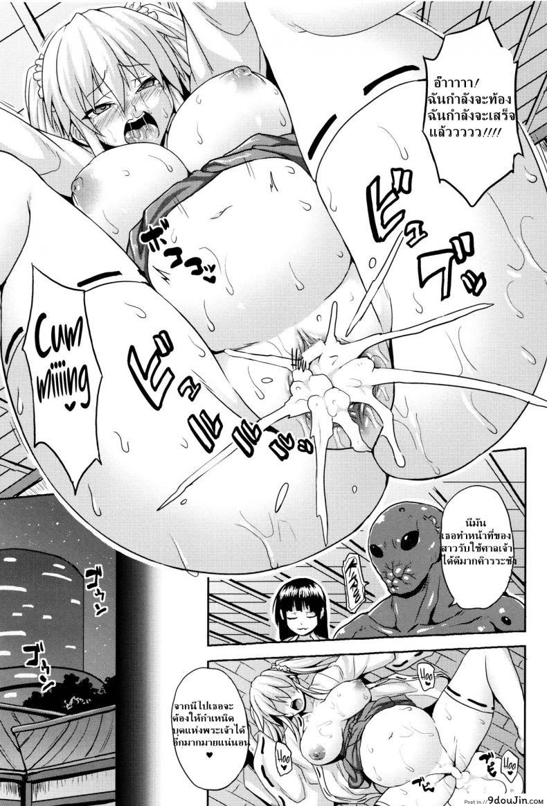 อ่านโดจิน [Somejima] Planet Farmer (Haramase Immoral)