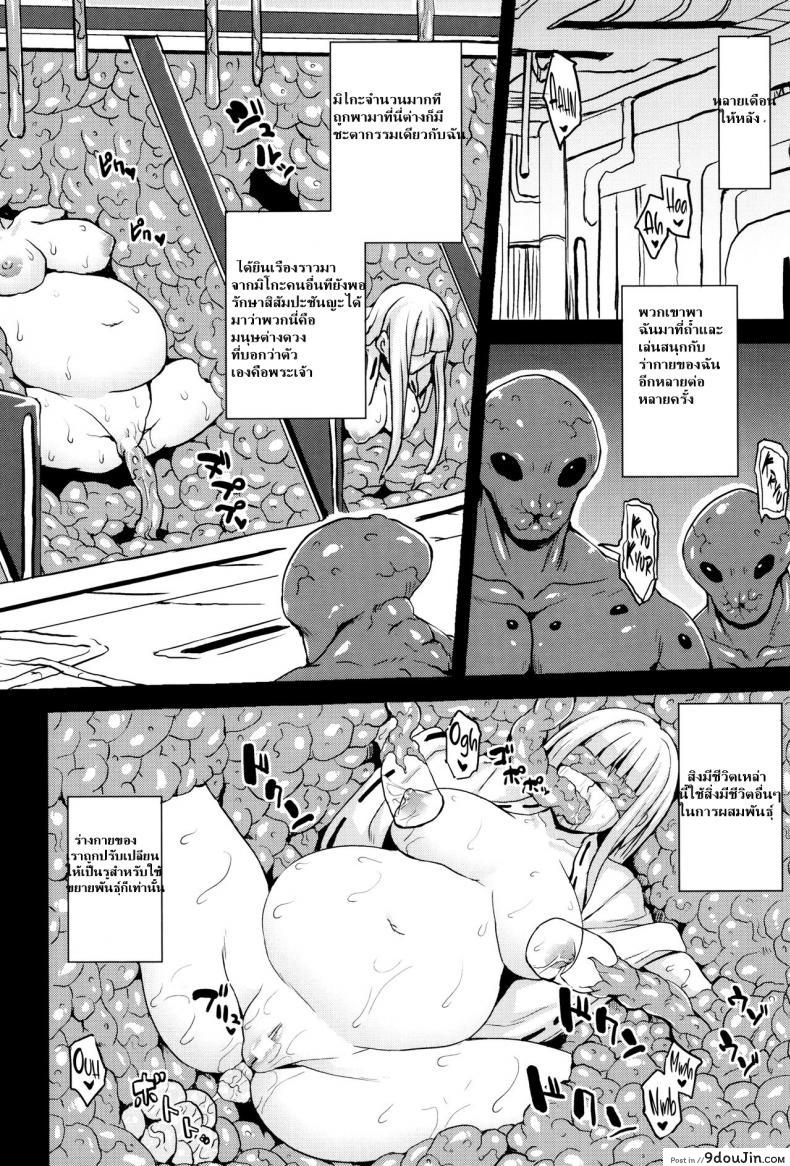 อ่านโดจิน [Somejima] Planet Farmer (Haramase Immoral)