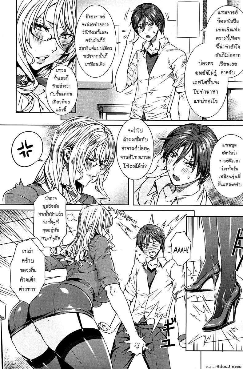 อ่านโดจิน คาบเรียนลับของอาจารย์ [FEI] Sensei no Himitsu Jugyou Sensei's Secret Lesson ภาค 06