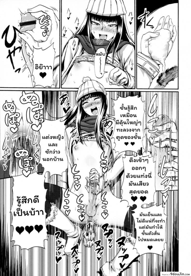อ่านโดจิน [SGK] Hitoriyogari no Yukigeshiki (Otokonoko Jidai Vol. 9)
