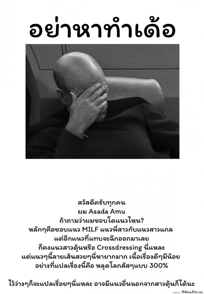 อ่านโดจิน [SGK] Hitoriyogari no Yukigeshiki (Otokonoko Jidai Vol. 9)