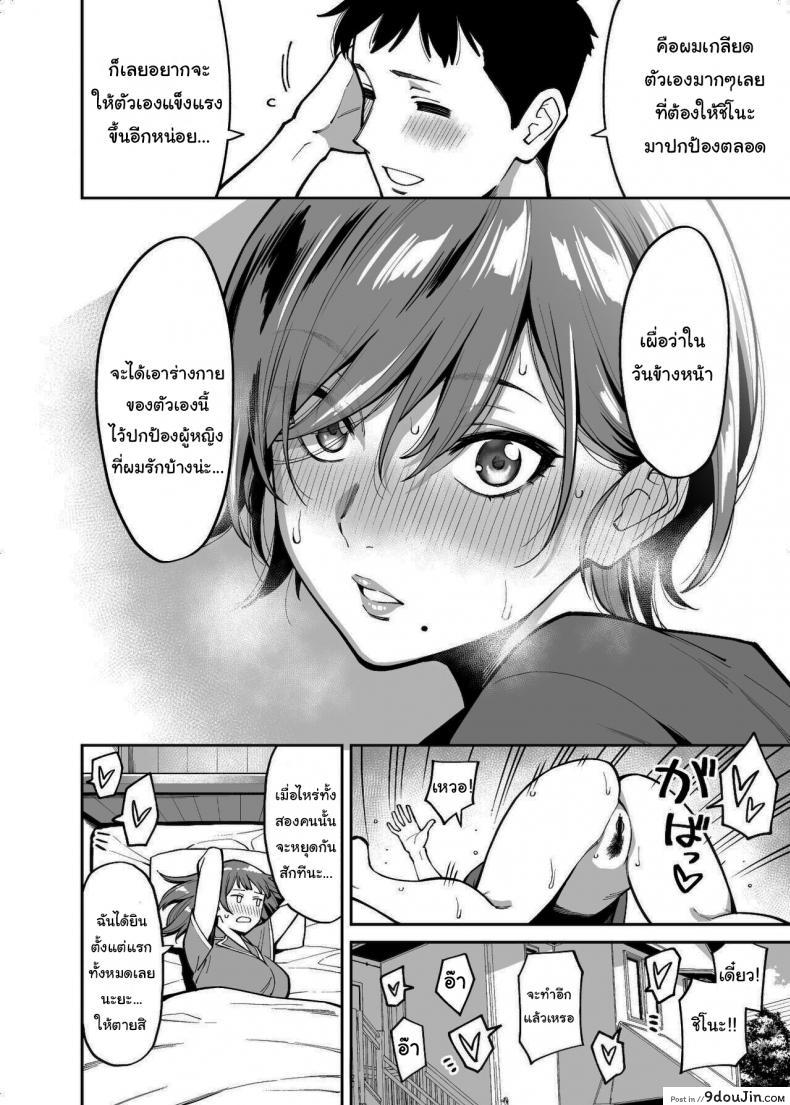 อ่านโดจิน ช่วยเก็บไว้เป็นความลับกับพี่สาวนายด้วยนะ [Uchuusen Shoujigou (Shouji Nigou)] Nee-chan no Tomodachi My Sisters Friend