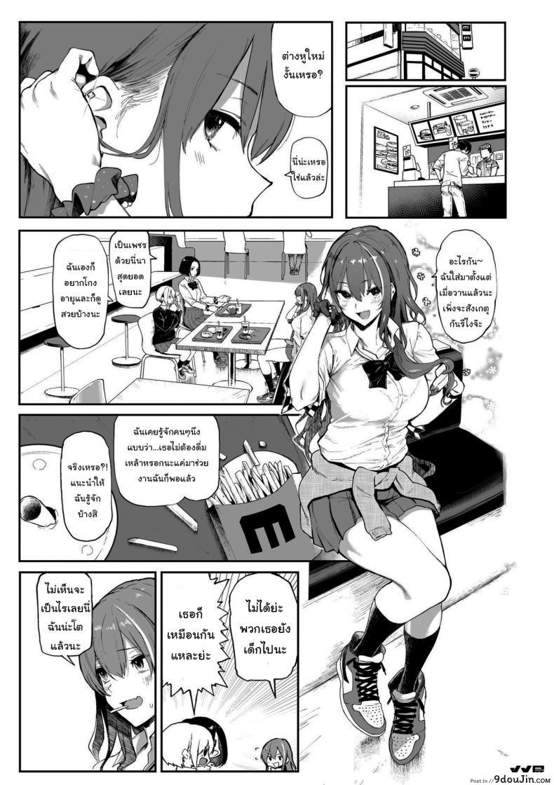 อ่านโดจิน กลิ่นเงินมันหอม (Meme50) I Love Money