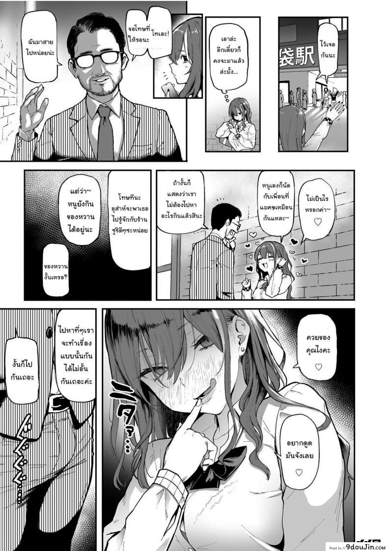 อ่านโดจิน กลิ่นเงินมันหอม (Meme50) I Love Money