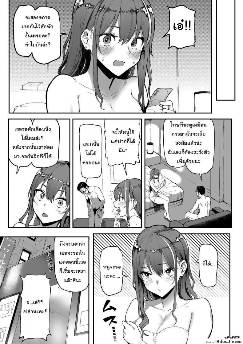 อ่านโดจิน กลิ่นเงินมันหอม (Meme50) I Love Money