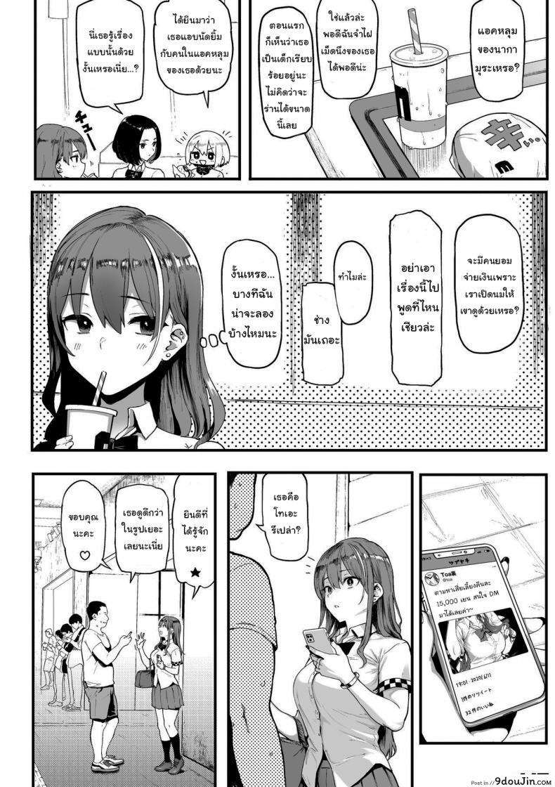 อ่านโดจิน กลิ่นเงินมันหอม (Meme50) I Love Money