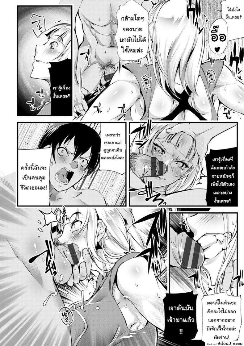 อ่านโดจิน คนแบบเธอมีคนเดียวในโลก [Bowalia] Seigyo Hunou no Kemono