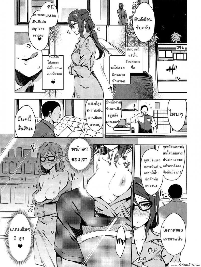 อ่านโดจิน เกืดอารมณ์ขึ้นมา (Bokura no Love Live! 16) [Inbou no Teikoku (IN-KA of the Dead)] Ecchi Sketch Ro Ona Uchi. (Love Live! Sunshine!!) [Thai ภาษาไทย] [Mr.Night] ภาค 1