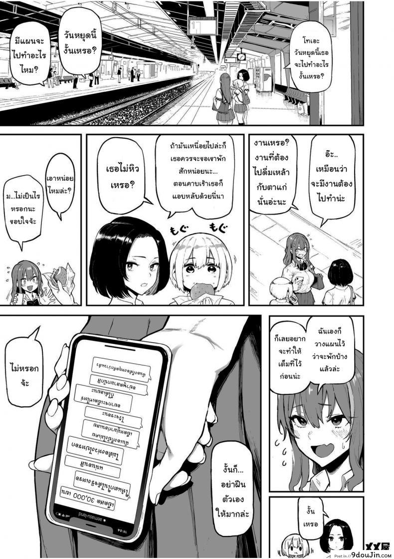 อ่านโดจิน กลิ่นเงินมันหอม (Meme50) I Love Money