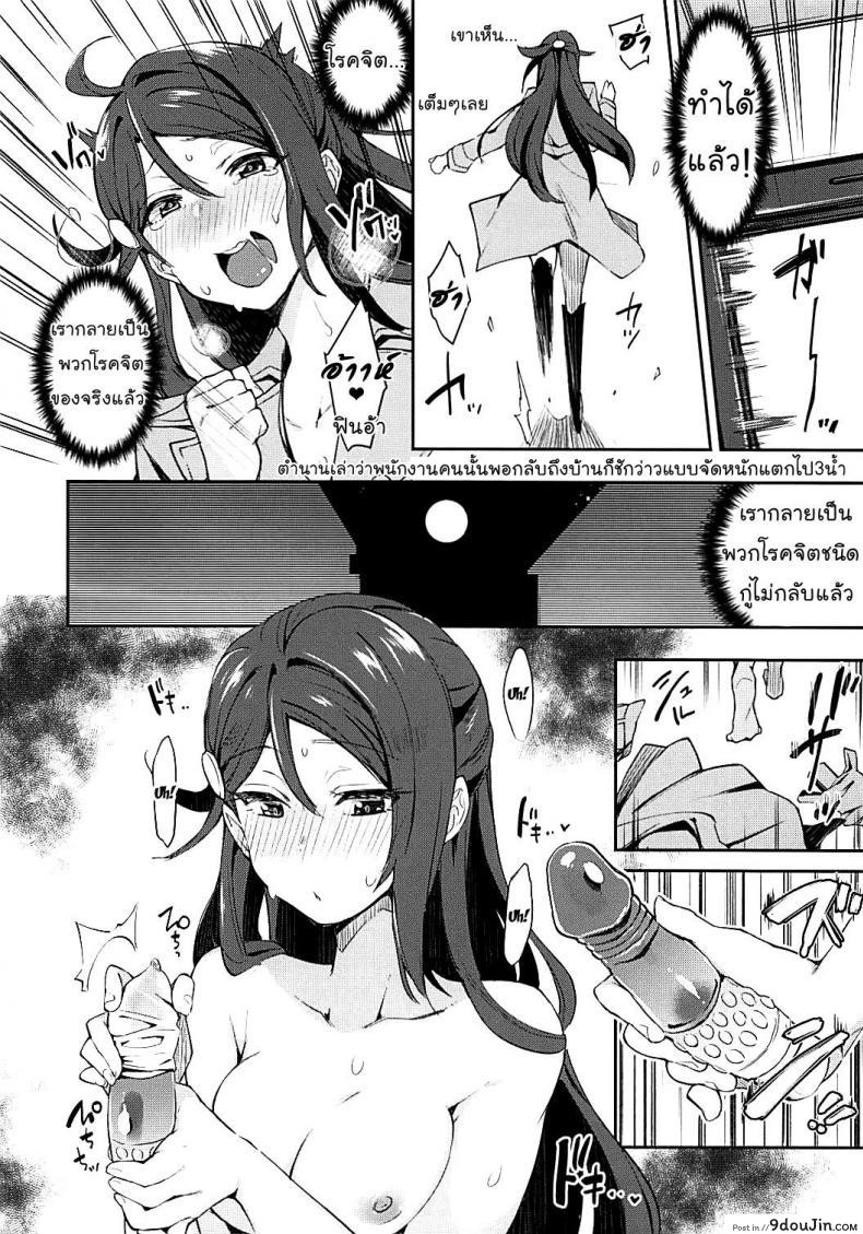 อ่านโดจิน เกืดอารมณ์ขึ้นมา (Bokura no Love Live! 16) [Inbou no Teikoku (IN-KA of the Dead)] Ecchi Sketch Ro Ona Uchi. (Love Live! Sunshine!!) [Thai ภาษาไทย] [Mr.Night] ภาค 1