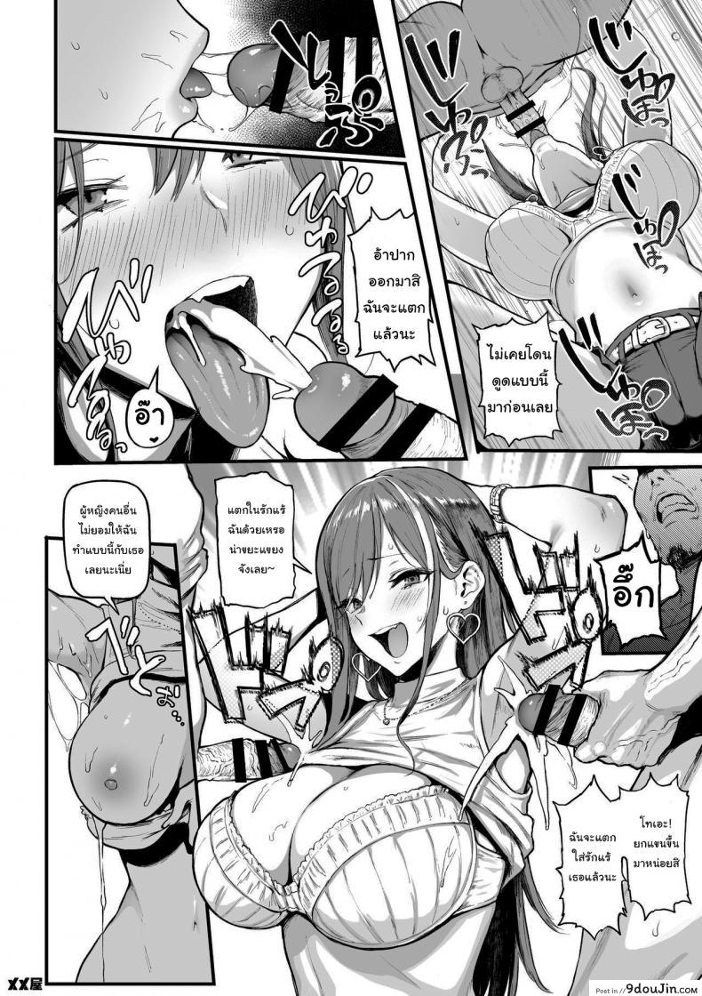 อ่านโดจิน กลิ่นเงินมันหอม (Meme50) I Love Money