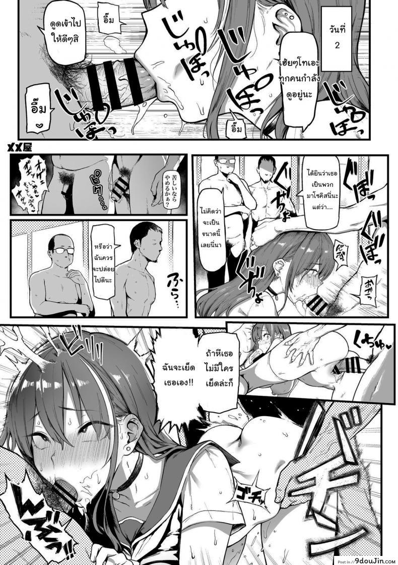 อ่านโดจิน กลิ่นเงินมันหอม (Meme50) I Love Money