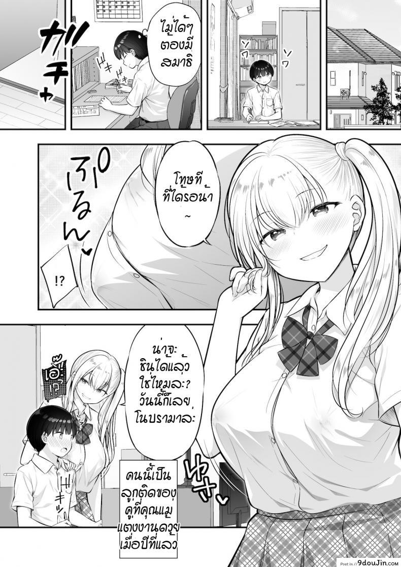 อ่านโดจิน พี่สาวเกลช่วยฝึกเรื่องลามก [Purapa] Kingami gyaru no ecchi na tokkun