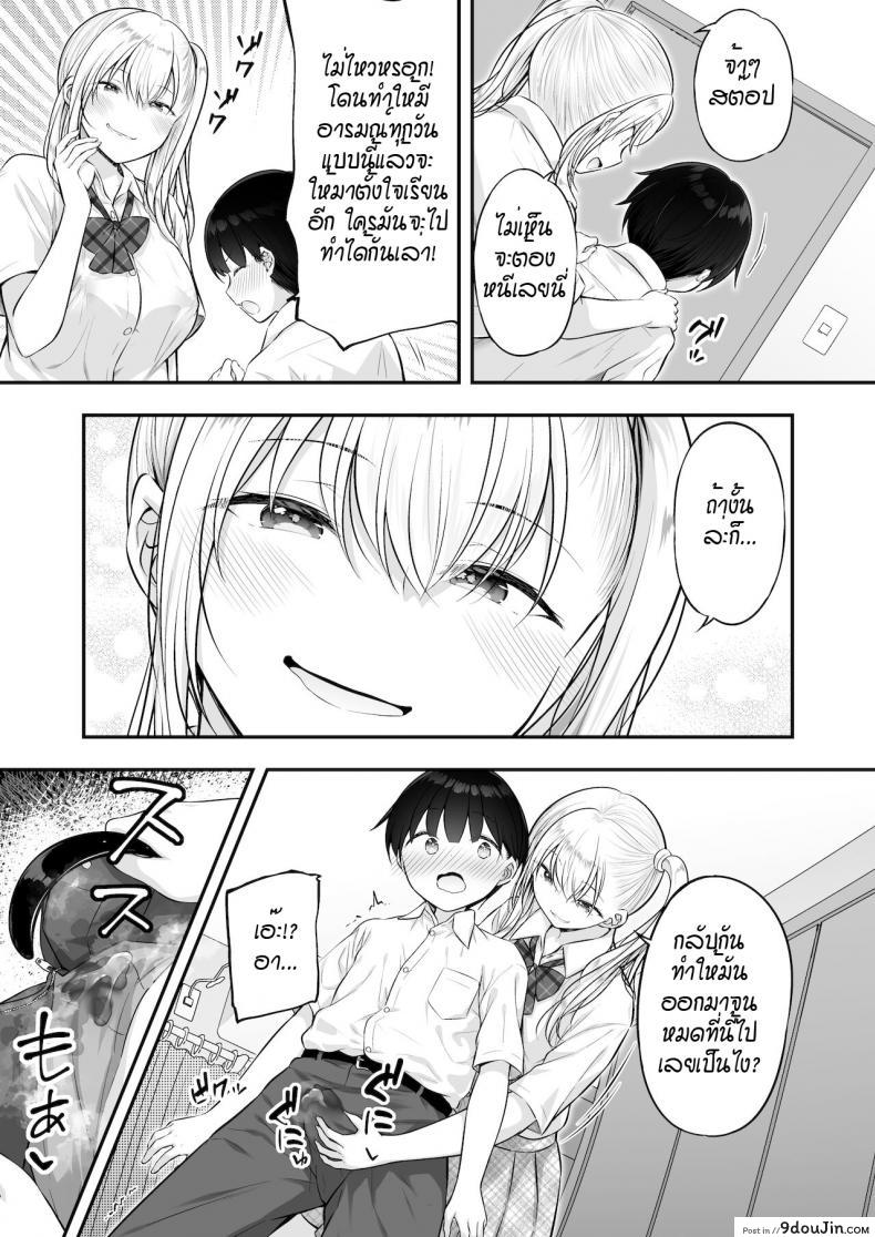 อ่านโดจิน พี่สาวเกลช่วยฝึกเรื่องลามก [Purapa] Kingami gyaru no ecchi na tokkun