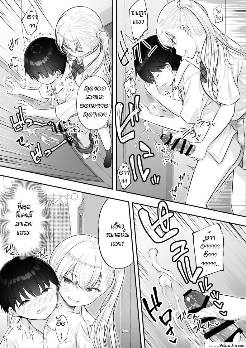 อ่านโดจิน พี่สาวเกลช่วยฝึกเรื่องลามก [Purapa] Kingami gyaru no ecchi na tokkun