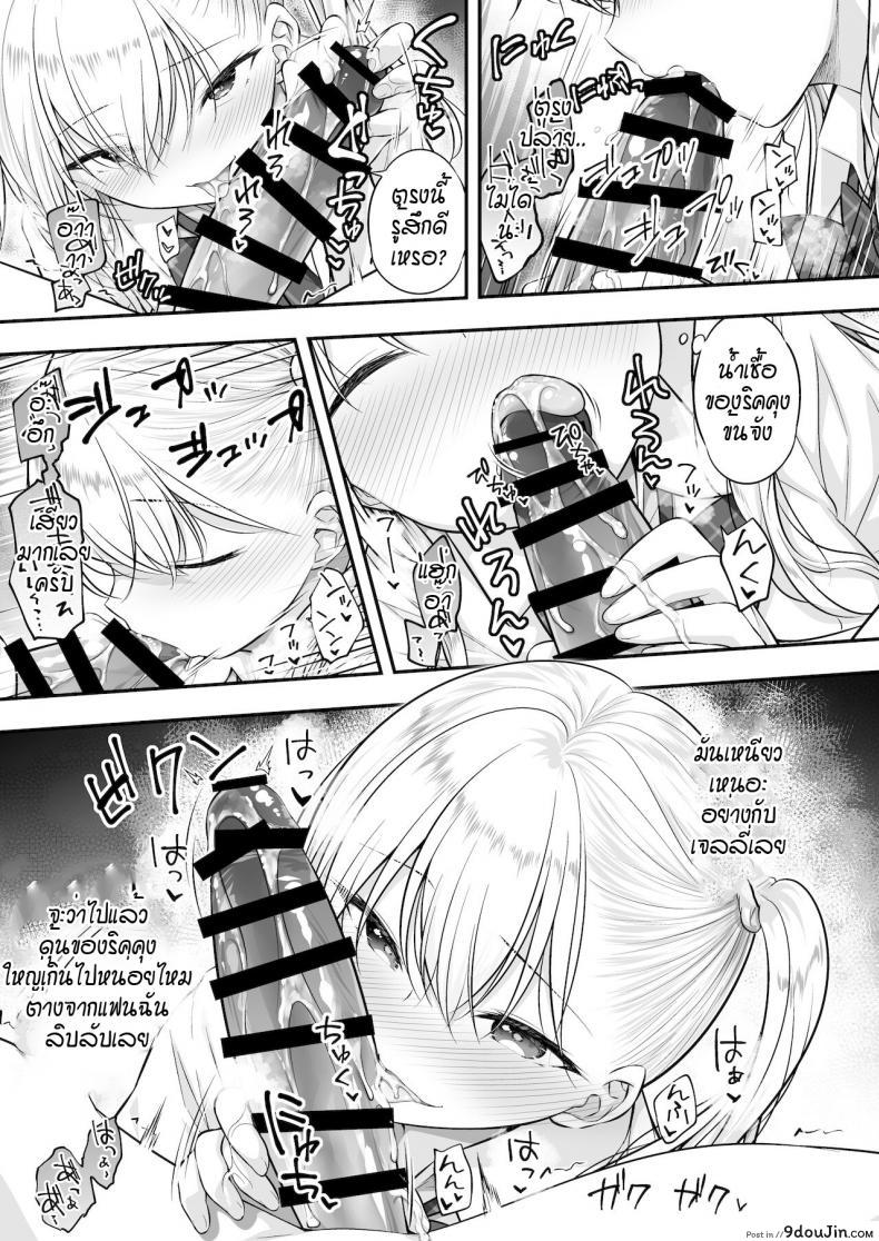 อ่านโดจิน พี่สาวเกลช่วยฝึกเรื่องลามก [Purapa] Kingami gyaru no ecchi na tokkun