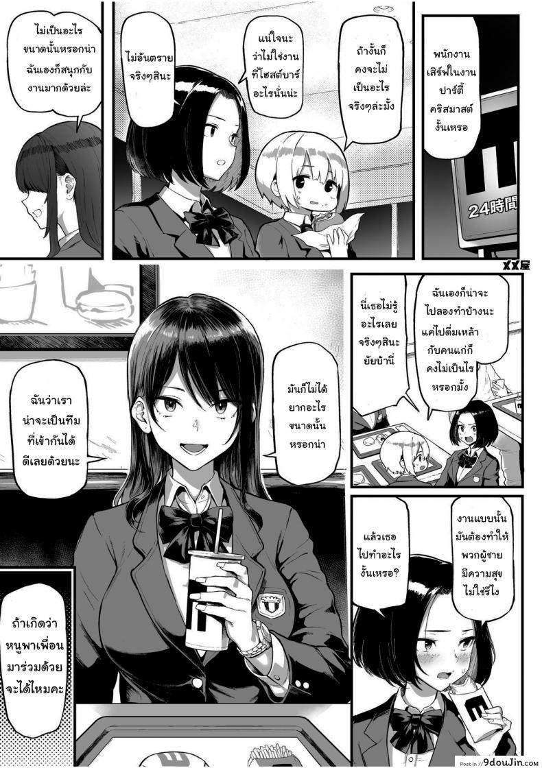 อ่านโดจิน กลิ่นเงินมันหอม (Meme50) I Love Money