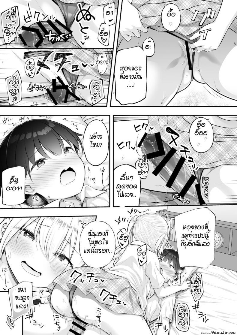 อ่านโดจิน พี่สาวเกลช่วยฝึกเรื่องลามก [Purapa] Kingami gyaru no ecchi na tokkun