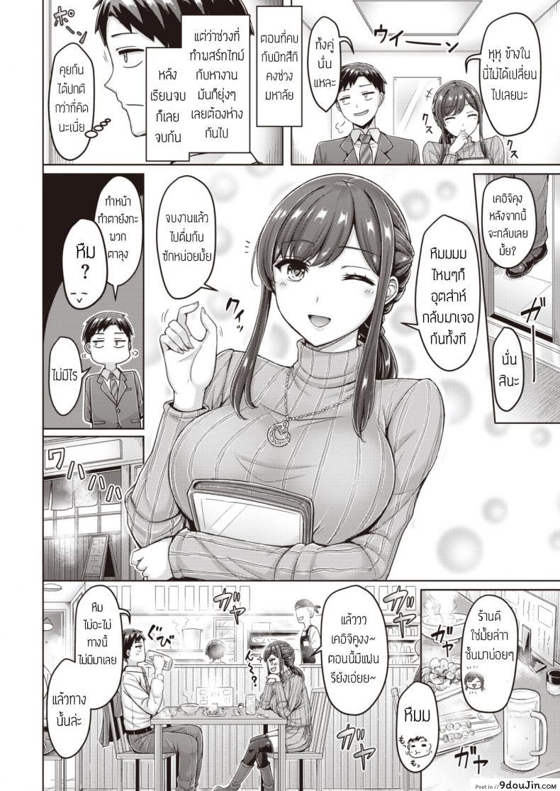 อ่านโดจิน แฟนเก่ารีเทิร์น [Okumoto Yuuta] Motokano Yanke! แปล