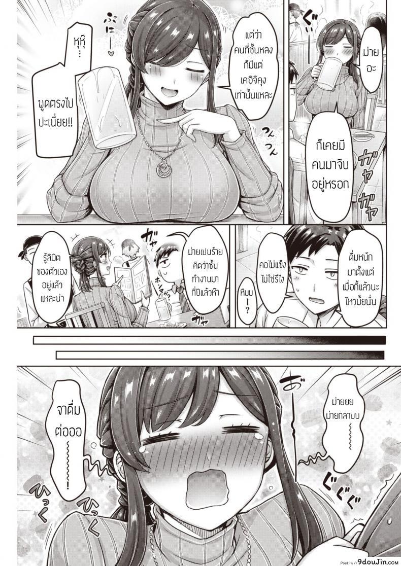 อ่านโดจิน แฟนเก่ารีเทิร์น [Okumoto Yuuta] Motokano Yanke! แปล