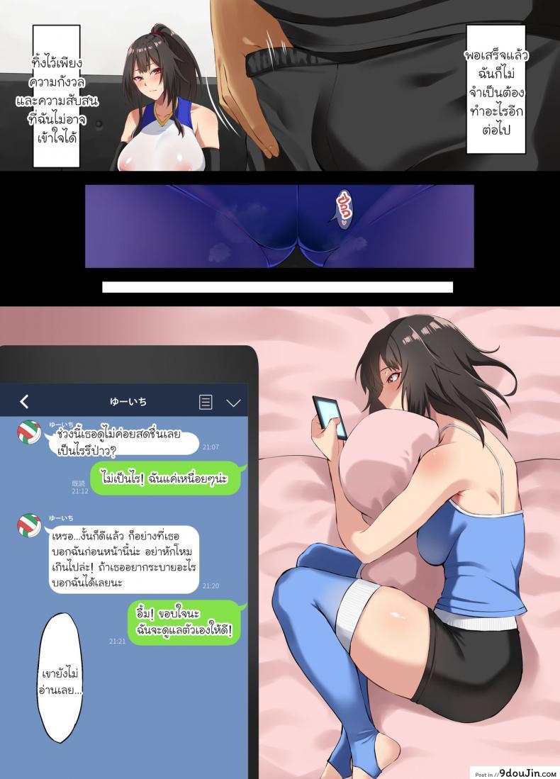 อ่านโดจิน [Small Marron (Asakura Kukuri)] Ochiba Tori