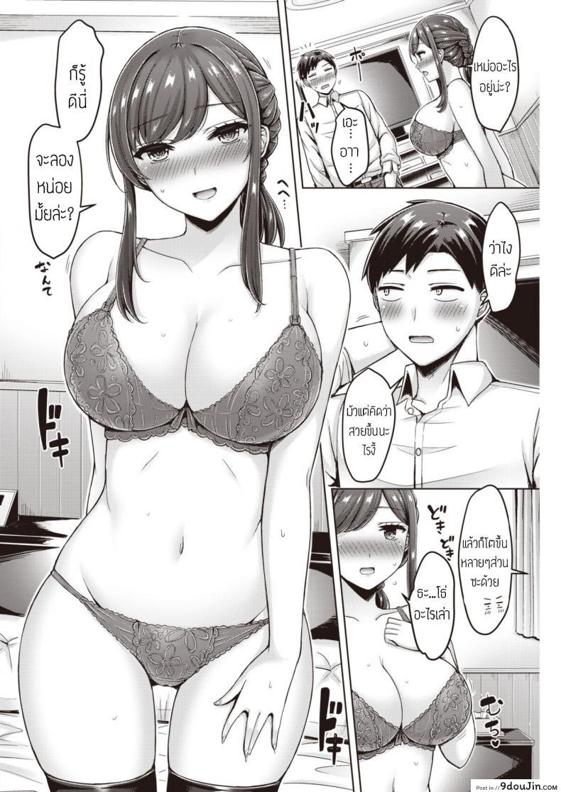 อ่านโดจิน แฟนเก่ารีเทิร์น [Okumoto Yuuta] Motokano Yanke! แปล