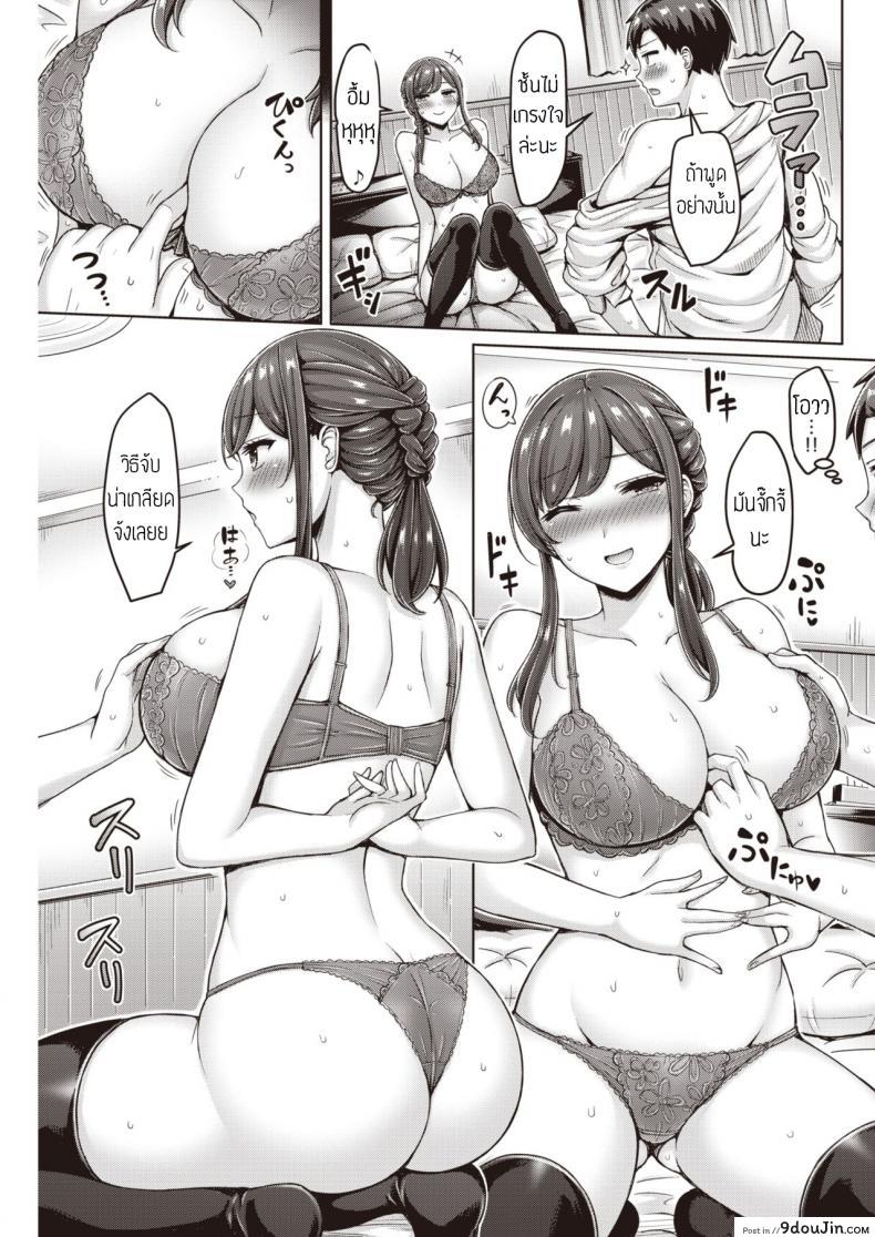 อ่านโดจิน แฟนเก่ารีเทิร์น [Okumoto Yuuta] Motokano Yanke! แปล