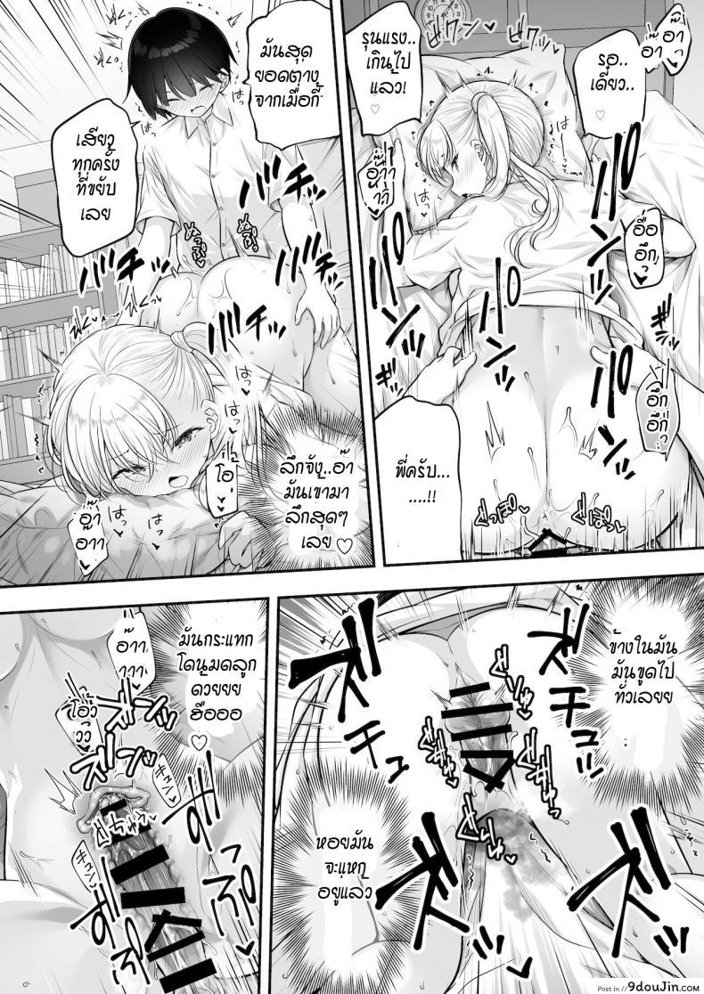 อ่านโดจิน พี่สาวเกลช่วยฝึกเรื่องลามก [Purapa] Kingami gyaru no ecchi na tokkun