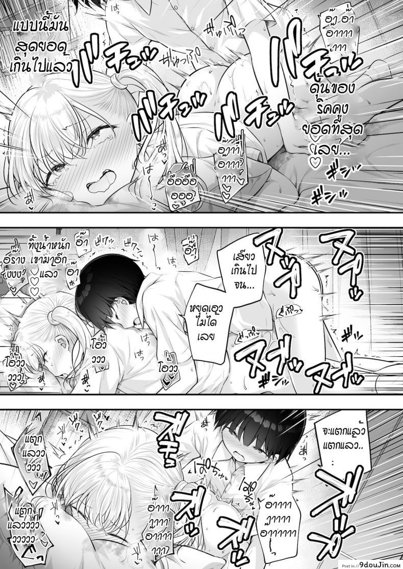 อ่านโดจิน พี่สาวเกลช่วยฝึกเรื่องลามก [Purapa] Kingami gyaru no ecchi na tokkun