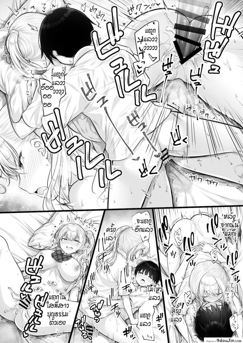 อ่านโดจิน พี่สาวเกลช่วยฝึกเรื่องลามก [Purapa] Kingami gyaru no ecchi na tokkun