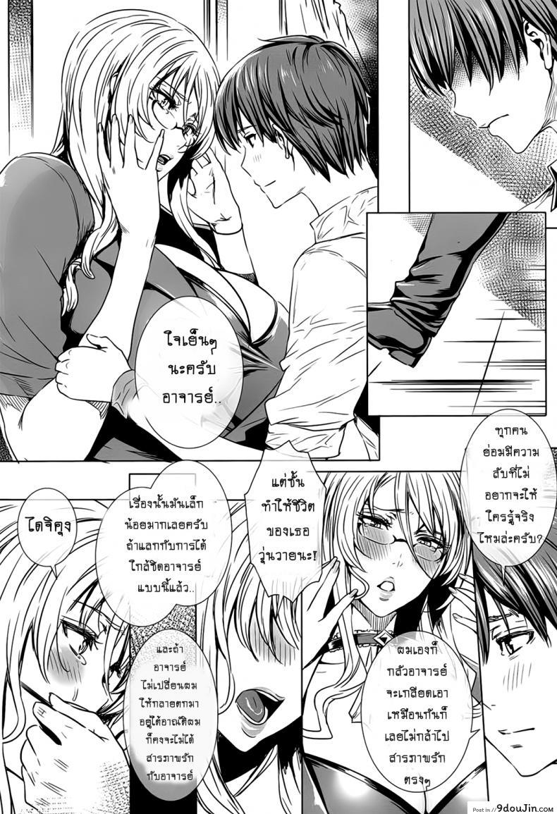 อ่านโดจิน คาบเรียนลับของอาจารย์ [FEI] Sensei no Himitsu Jugyou Sensei's Secret Lesson ภาค 08