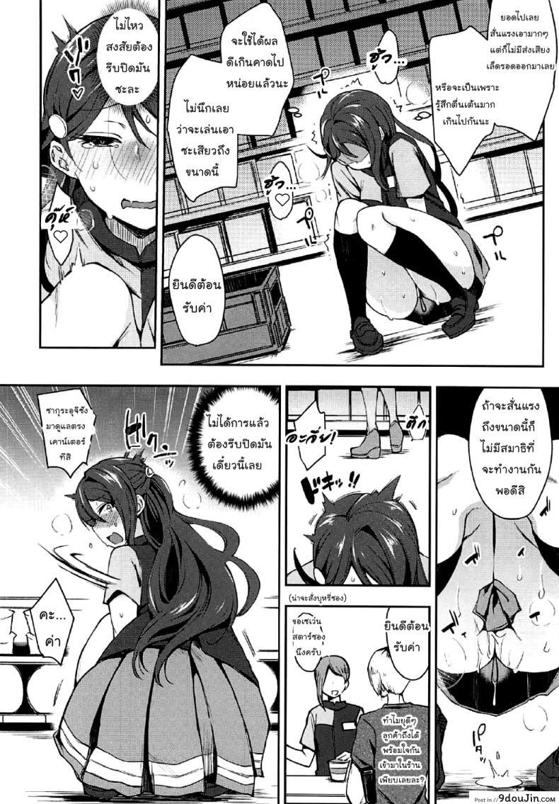 อ่านโดจิน เกืดอารมณ์ขึ้นมา (Bokura no Love Live! 16) [Inbou no Teikoku (IN-KA of the Dead)] Ecchi Sketch Ro Ona Uchi. (Love Live! Sunshine!!) [Thai ภาษาไทย] [Mr.Night] ภาค 2